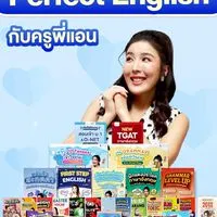 กิจกรรมรีวิวลุ้นรับหนังสือครูพี่แอน