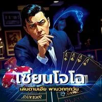 บอลเต็งตัวเดียว