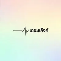 🄽🄴🅆 | 🅃🄶.เดอะแก๊งค์