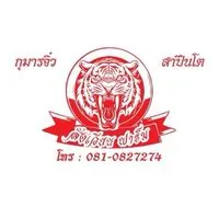 สังเวียนฟาร์ม กลุ่ม2💯🐓🐂