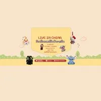 Live In China รีบอินไชน่า