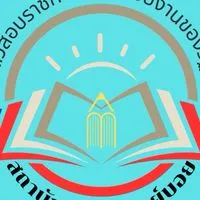 กลุ่มติวนิติกรศาลยุติธรรมโดย อ.บอย