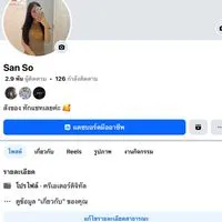 ร้าน ซันโซชุดเซ็ทชุดนอน แจ้งไลฟ์/เเจ้งเลข🏠📦❤️