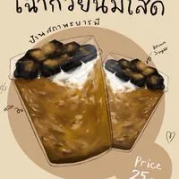 เฉาก๊วยนมโสดดดด (บ้านสถาพรบารมี) หอใน kukps มก.กพส.