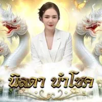 บ้านบารมีปู่นิลดา99