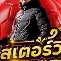 บ้านบ้าบอล⚽️💯