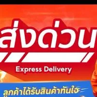 งานรับ FM-DD