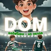 Dom รถไฟบ๊อบ - เต วรากร