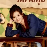 รักซีรี่ย์จีน