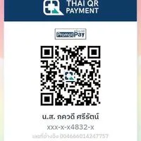 แพรวปลากัดนครปฐม