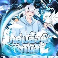 ✿ กลุ่มตานัส𝔸𝕝𝕚𝕘𝕙𝕥 𝕄𝕠𝕥𝕚𝕠𝕟 𝕡𝕝𝕒𝕚𝕟 ✿