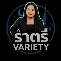 ด้อมราตรีวาไรตี้
