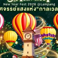 ชมรมอาหารและแผงลอยนครลำปาง