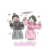 คนติดซีรีย์(OverDose S.2)