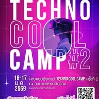 Techno Cool Camp #2
