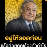 มือใหม่ Forex แลกเปลี่ยนประสบการณ์