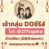 Doซีรีส์ V.5