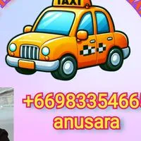 งานวนรับและส่งออก