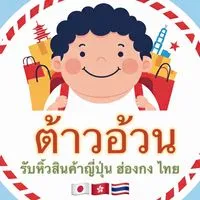 รับหิ้ว Nike Adidas outlet ญี่ปุ่น ฮ่องกง อื่นๆ