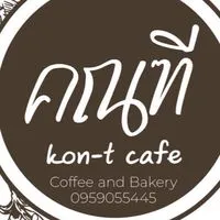 🔆ครัวคณฑีคาเฟ่🔆