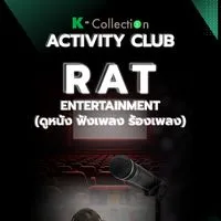 04.KCT RAT Entertainmen Club (ดูหนัง ฟังเพลง ร้องเพลง)