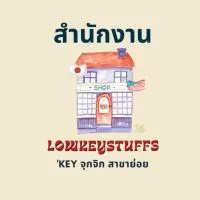 🎪สำนักงาน LOWKEYSTUFFS 👾