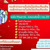 หางาน คลังสินค้า/เคหะบางพลี/คลองส่งน้ำ