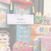บ้านป๊อปมีจุ่มนะ