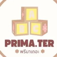 พรีมาเถอะ