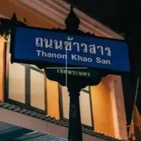 โปรโมชั่น ซีเจ สาขาถนนข้าวสาร (1605)