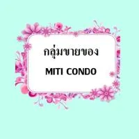 กลุ่มขายของ มิติ คอนโด