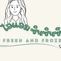 ไอแอมซินซินSquid Fresh & Frozen🦑🌊🧊