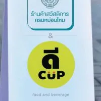 ร้านดีครับ