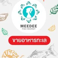 MEEDEE FISH MARKETอาหารทะเล ปลีก-ส่ง