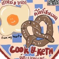 เมนูร้าน cook&keth