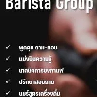 Oriental Barista Group