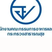 ขอเลข อย. อาหารเสริม / ขอใบอนุญาตผลิต นำเข้า / FDA