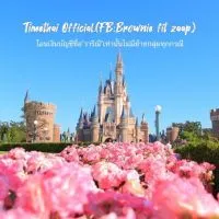 Timethai Official.(FB:Brownie fit zaap)
