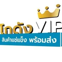 โกดังVIP👑สินค้าแช่แข็ง พร้อมส่ง⭐️