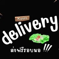 Delivery มกศช