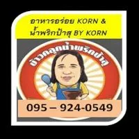 อาหารอร่อย&น้ำพริก/ข้าว ป้าสุ by KORN