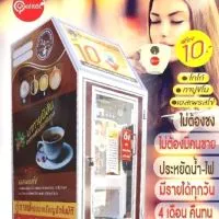 💢ตู้กาแฟหยอดเหรียญ​เฟรนไชส์สร้างอาชีพมีรายได้ 24​ชั่วโมง