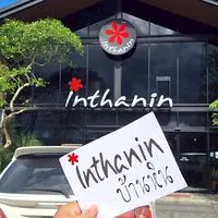 ร้านกาแฟอินทนิล บางจากสี่แยกหิน 0819680872