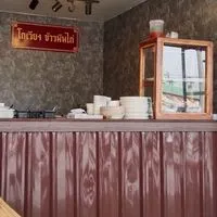 โกเวียง ข้าวมันไก่