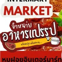 📣Intermart Food📣