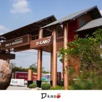 ซื้อขายพร้อมส่ง D-Kano 🥘
