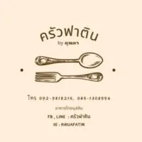 ครัวฟาติน