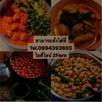 ของกินพร้อมส่ง สายลวด สุขุมวิท ปากน้ำ สมุทรปราการ