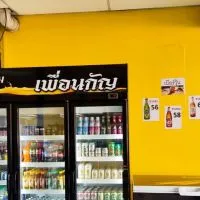 ร้านเพื่อนกัญ ขายส่ง ขายปลีก มีบริการจัดส่ง