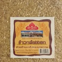 2021 ซื้อขายสินค้าส่งออกนำเข้าไทย อุปโภค บริโภค ข้าว น้ำตาล